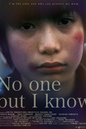 No One But I Know No One But I Know