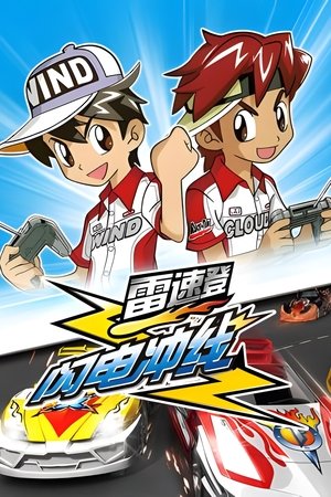 Flash & Dash Flash & Dash