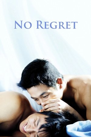 No Regret No Regret