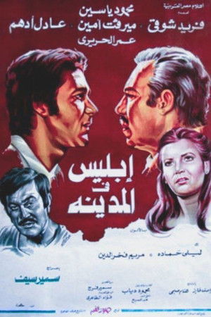 Satan in the City Satan in the City