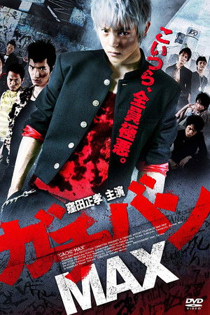 GACHI-BAN MAX GACHI-BAN MAX