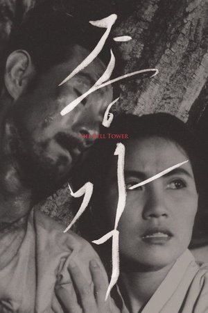 The Bell Tower The Bell Tower