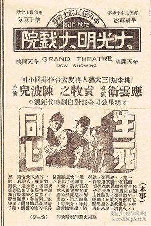 Unchanged Heart in Life and Death