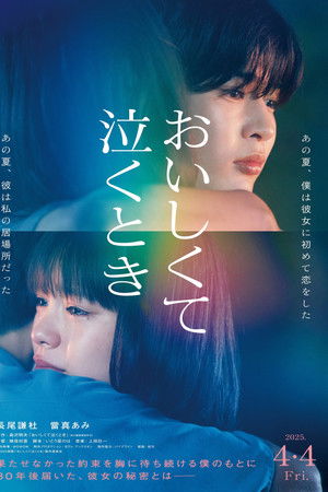 Oishikute Naku Toki Oishikute Naku Toki