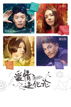 Love Evolutionism Love Evolutionism