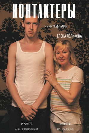 Contactors Contactors