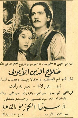 Salah al-Din al-Ayyubi