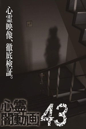 Psychic Darkness Video 43 Psychic Darkness Video 43