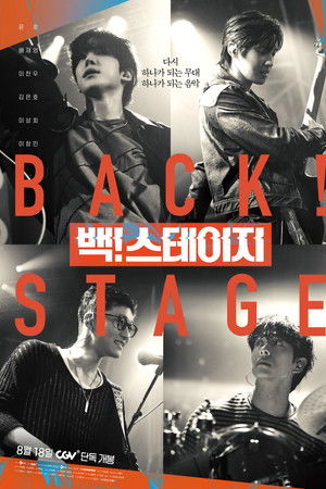 Back! Stage