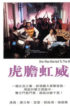 She Was Married to the Mob