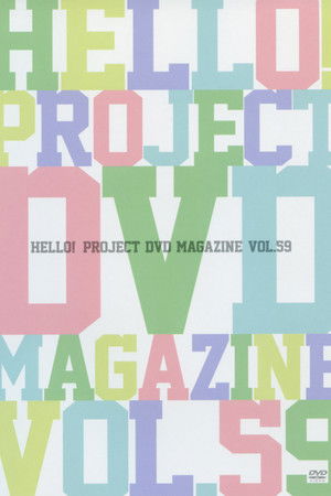 Hello! Project DVD Magazine Vol.59 Hello! Project DVD Magazine Vol.59