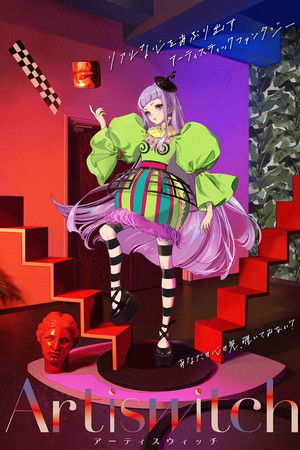 Artiswitch Artiswitch