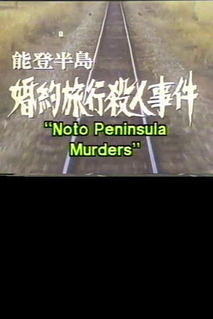 Noto Peninsula Murders Noto Peninsula Murders