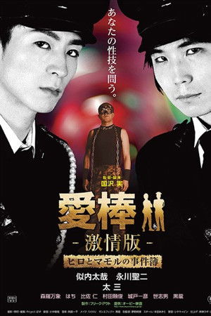 Bad Buddy Butt Bad Buddy Butt