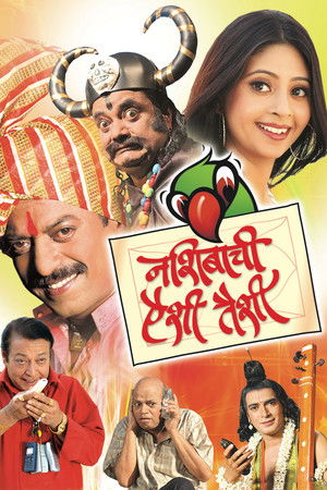 Nashibachi Aishi Taishi Nashibachi Aishi Taishi