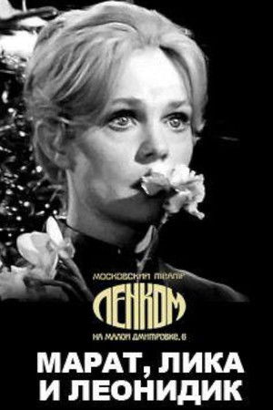 Marat, Lika and Leonidik Marat, Lika and Leonidik