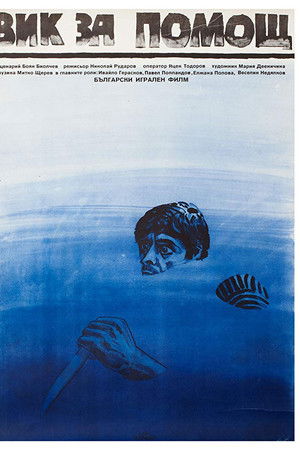 Cry for Help Cry for Help