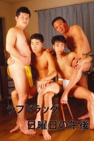 Love Drug: Sunday Afternoon Love Drug: Sunday Afternoon