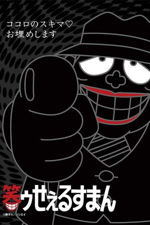 The Laughing Salesman The Laughing Salesman