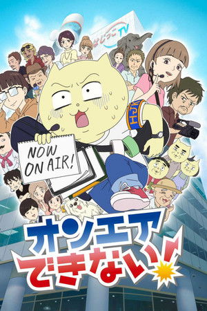 On Air Dekinai! On Air Dekinai!