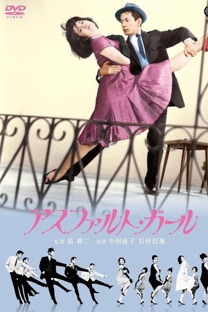 Asphalt Girl Asphalt Girl