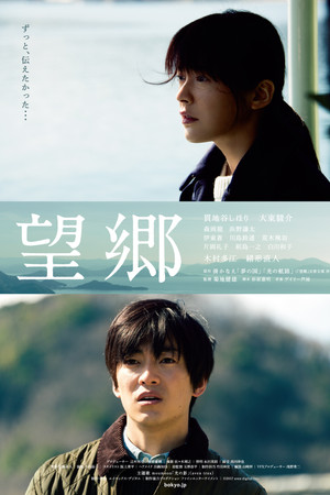 Homecoming Homecoming