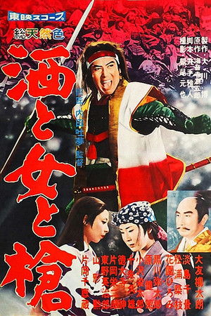 The Master Spearman The Master Spearman