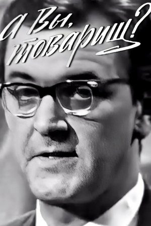 What About You, Comrade? What About You, Comrade?