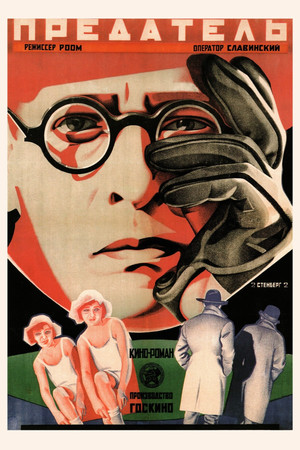 The Traitor The Traitor