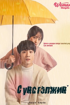 Ghostderella Ghostderella