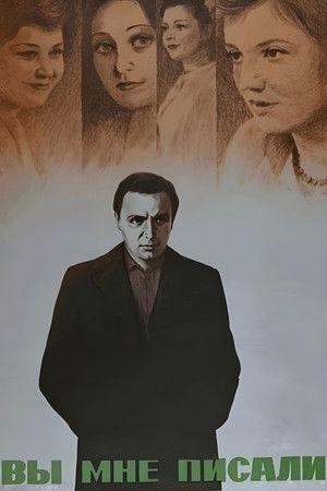 You Wrote to Me... You Wrote to Me...