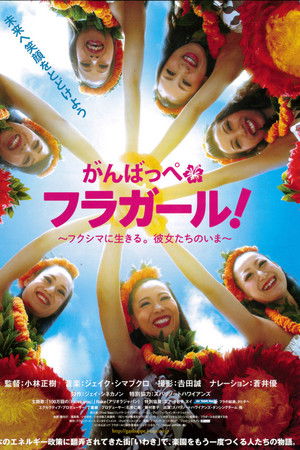 Fukushima Hula Girls