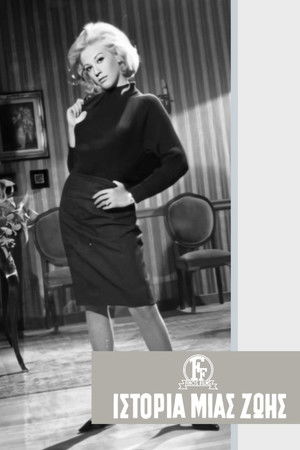 Story of a Lifetime Story of a Lifetime