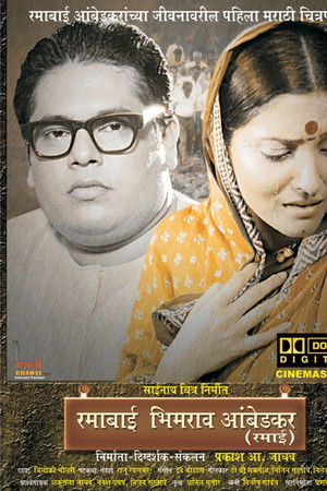 Ramabai Bhimrao Ambedkar Ramabai Bhimrao Ambedkar