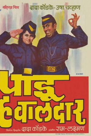 Pandu Hawaldar Pandu Hawaldar