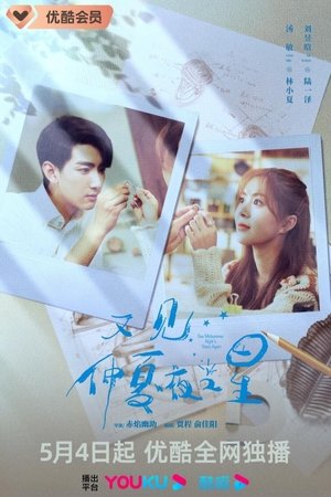 See Midsummer Night's Stars Again See Midsummer Night's Stars Again