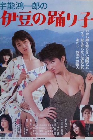 Koichiro Uno's Dancer of Izu Koichiro Uno's Dancer of Izu