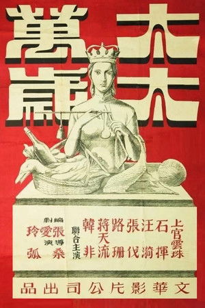 Long Live the Mistress! Long Live the Mistress!