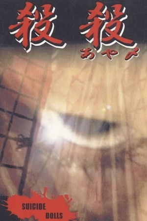 Suicide Dolls Suicide Dolls