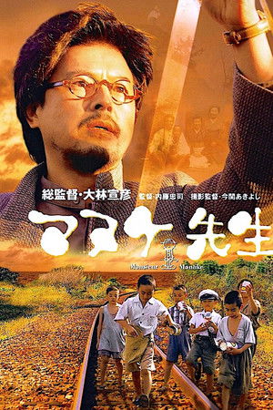 The Stupid Teacher The Stupid Teacher