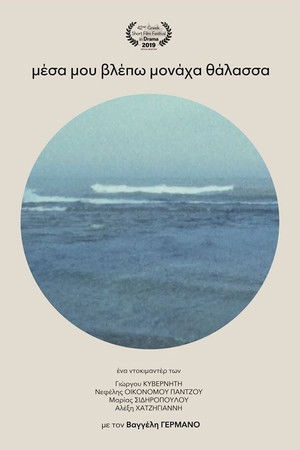 I Only See in Me the Sea