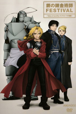 Fullmetal Alchemist Festival -Tales of Another Story-