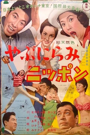 Walleyed Nippon Walleyed Nippon