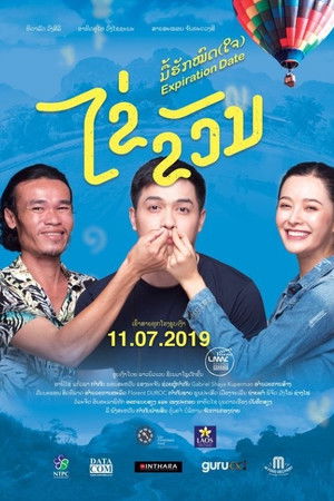 Expiration Date Expiration Date