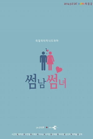 Flirty Boy and Girl Flirty Boy and Girl