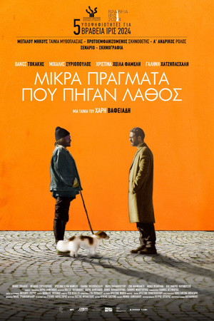 Little Things That Went Wrong Little Things That Went Wrong