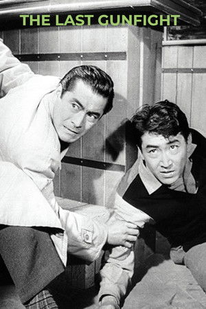 The Last Gunfight The Last Gunfight