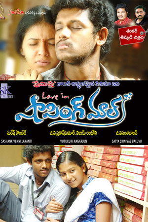 Shopping Mall Shopping Mall