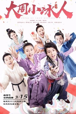 Cupid of Chou Dynasty