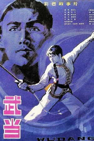 The Undaunted Wudang